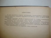 Воздушно-десантная война