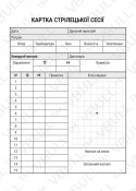 vbull_note_1_3_page-0045-ink.jpeg