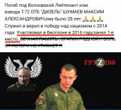 Шумаев Максим.jpg