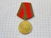 60 лет Победы в Великой Отечественной войне 1941—1945 -гг