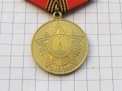 60 лет Победы в Великой Отечественной войне 1941—1945 -гг
