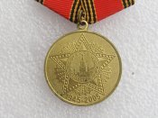 60 лет Победы в Великой Отечественной войне 1941—1945 гг. В