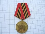 65 лет Победы в Великой Отечественной войне 1941—1945 -гг В