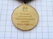 65 лет Победы в Великой Отечественной войне 1941—1945 -гг В
