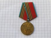 Участнику трудового фронта. 40 лет победы в Великой Отечественной войне 1941-1945 В