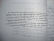 Збірник нормативів з бойової підготовки аеромобільних військ