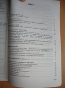 Збірник нормативів з бойової підготовки аеромобільних військ