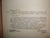 Морская пехота в боях за Родину