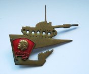 ВЛКСМ - комсомол = дембельский значок - советская армия = танк
