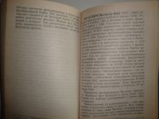 Энциклопедия военного искусства. Маршалы и адмиралы