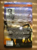 Записки командующего-десантника
