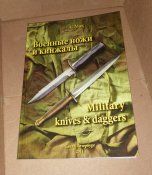 Военные ножи и кинжалы.