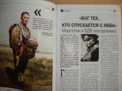 "Досье коллекция" №5 2010. Боевые знаки ВДВ: СССР - Германия