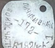 Личный знак военнослужащего 40 армии (Республика Афганистан)