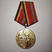 Медаль 30 лет победы в ВОВ