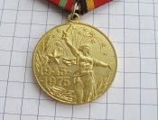30 лет победы в Великой Отечественной войне 1941-1945 Б