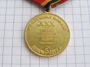 30 лет победы в Великой Отечественной войне 1941-1945 Б