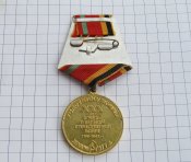 30 лет победы в Великой Отечественной войне 1941-1945 Б
