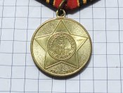 65 лет Победы в Великой Отечественной войне 1941—1945 -гг Б