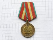 70 лет Вооруженных Сил СССР -Б