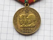70 лет Вооруженных Сил СССР -Б