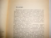 А.Полянский "Просто служба"