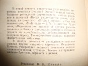 П.Автомонов "Льодовий десант"