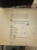 Пачка корма орков...