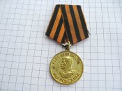 За победу над Германией в ВОв-В