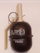 Пиро-5 У/ 310 грамм/наполнитель  железный порошок