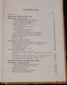книга подразделения иностранных армий