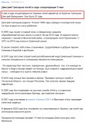 Григорьев2.jpg