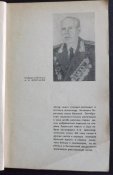 черепанов в боях рожденная