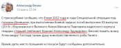 Крынин 2.png