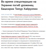 Тимур Хайруллин2.png