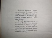 В.Александров "Под белыми куполами"