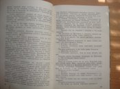 В.Александров "Под белыми куполами"