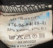 Танковая форма суворовца...