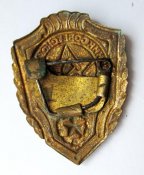 Отличник советской армии = СССР = тяж. металл