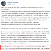 Денис Владимирович Форофонтов2.png