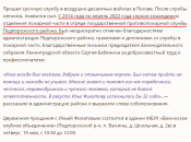 Илья Сергеевич Филатов3.png