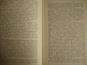 К.Кайтанов "Повесть о парашюте"