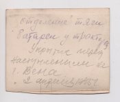 Артиллеристы - отделение тяги батареи = освобождение г.Вена - Австрия = фото 1945 г.