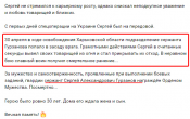 Сергей Александрович Гурзанов3.png