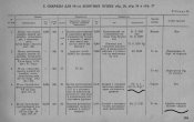 стр.105.JPG