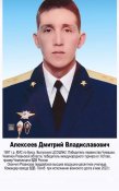 Алексеев Дмитрий1.jpg