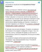 Роберт Вадимович Кулумбегов2.jpg