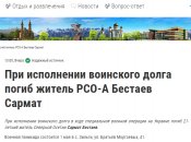 Сармат Бестаев2.jpg