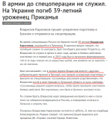 Карасюков2.png