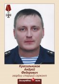 Красильников 1.jpg